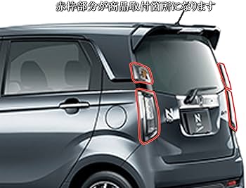 Amazon | BRIGHTZ N-WGNカスタム JH1 JH2 スモークテールライトカバー